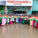 Navi Mumbai Schools Host Patriotic Activities Under Har Ghar Tiranga Campaign